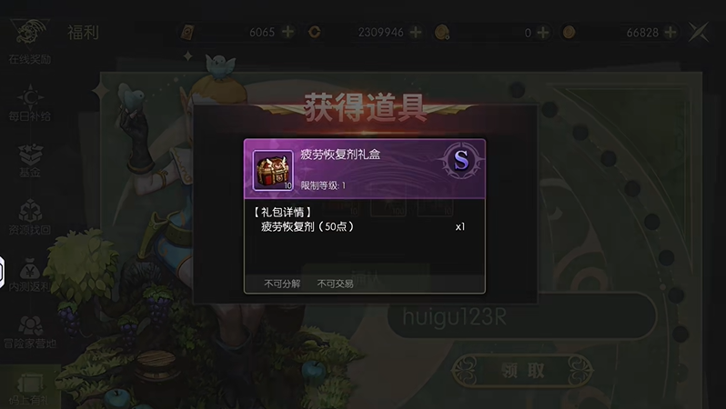 龙之谷启程兑换码大全一览及使用方式