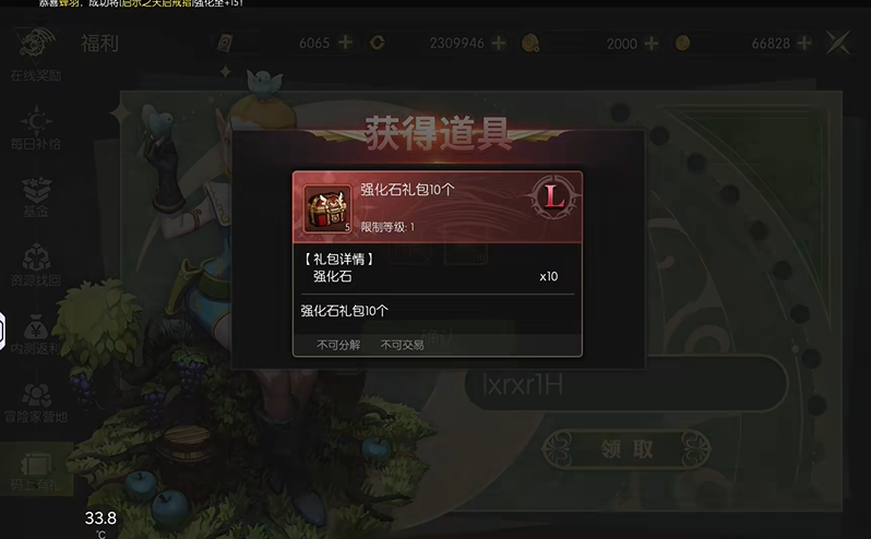 龙之谷启程兑换码大全一览及使用方式