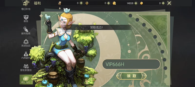 龙之谷启程兑换码大全一览及使用方式