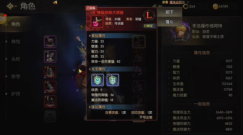龙之谷启程龙玉怎么获得