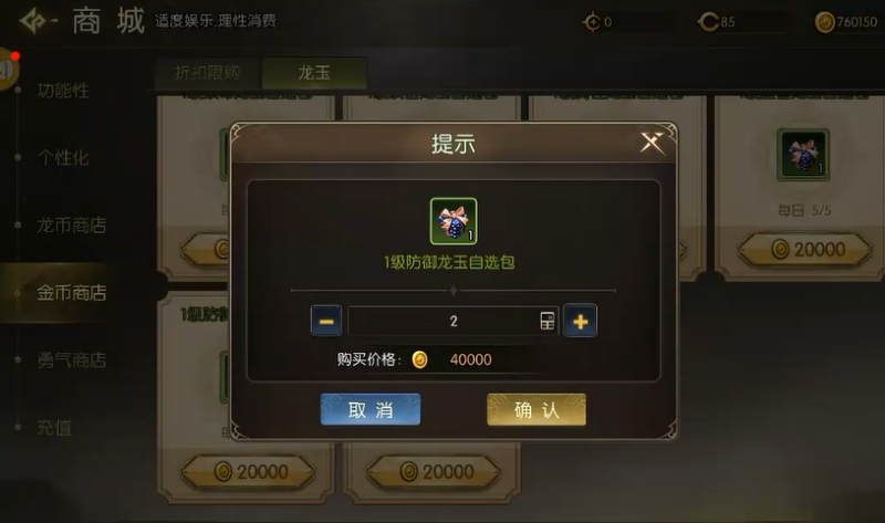龙之谷启程龙玉怎么获得