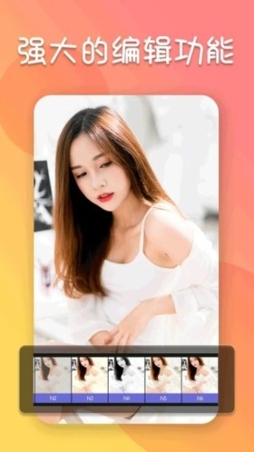 相片编辑器截图1