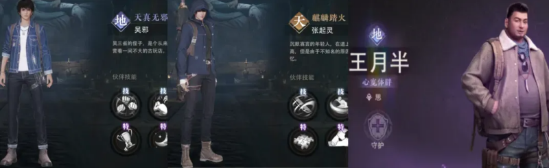 盗墓笔记启程开荒阵容推荐