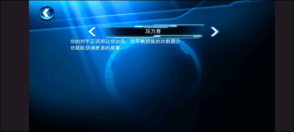狂野飙车6离线版