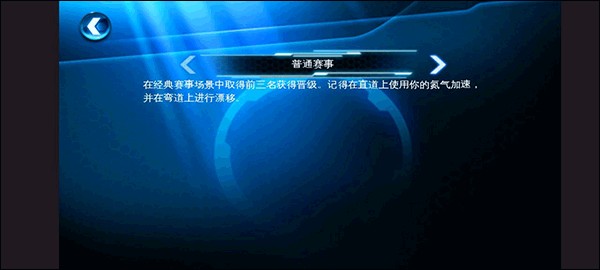 狂野飙车6离线版