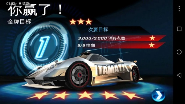 狂野飙车6离线版