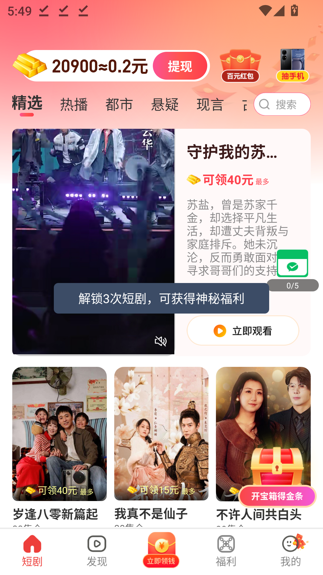 青柠乐看截图1