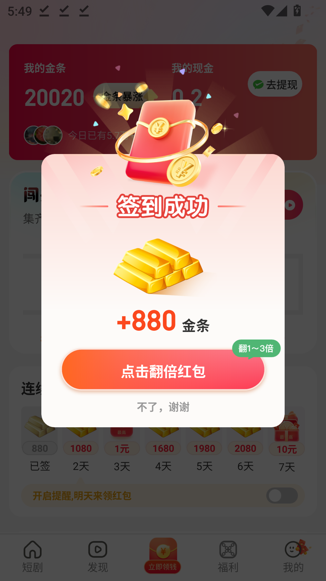 青柠乐看截图2