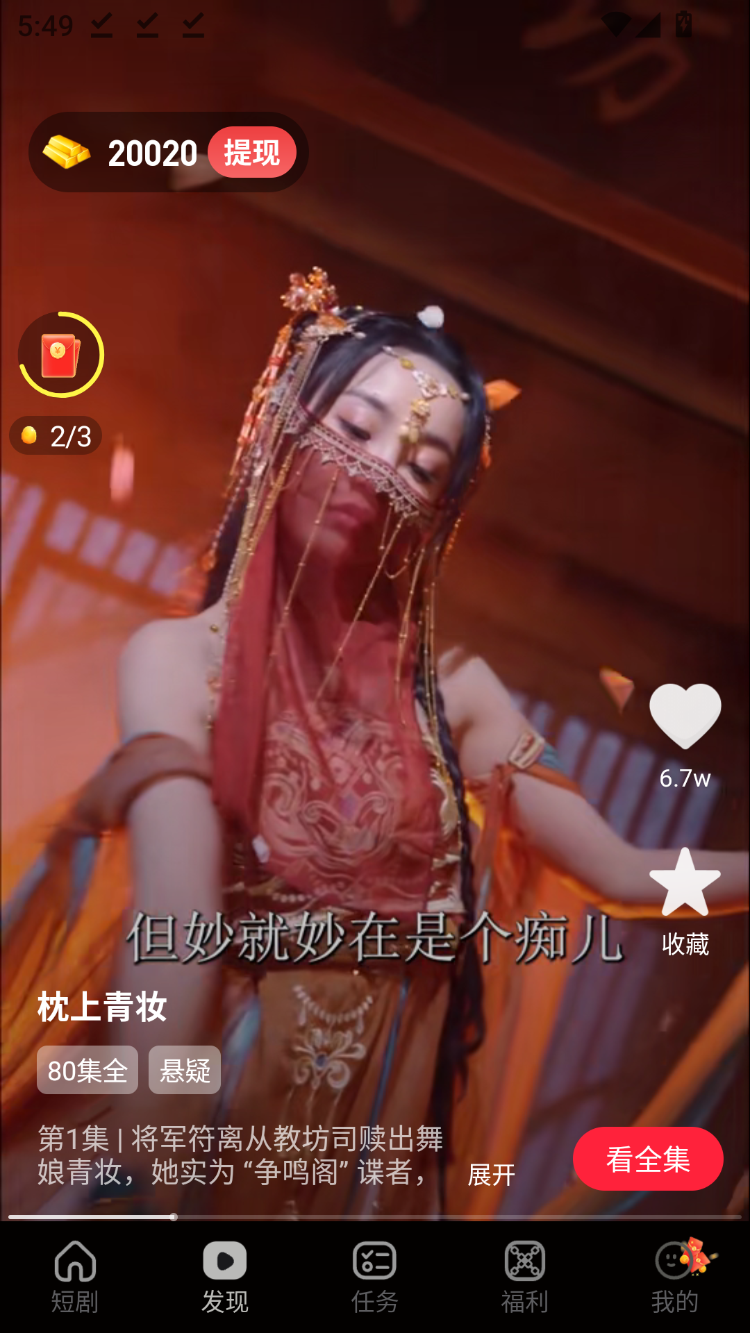 青柠乐看截图4