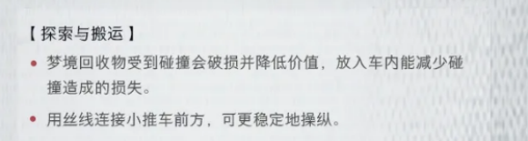 超自然行动组无限梦境梨园玩法介绍