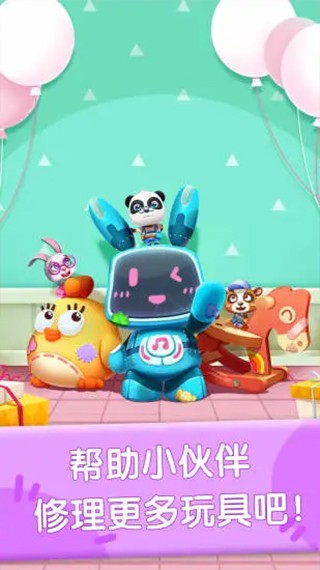 奇妙玩具修理店旧版截图4