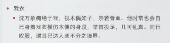 超自然行动组无限梦境梨园玩法介绍