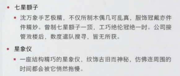 超自然行动组无限梦境梨园玩法介绍