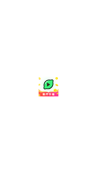 青柠乐看