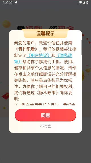 青柠乐看