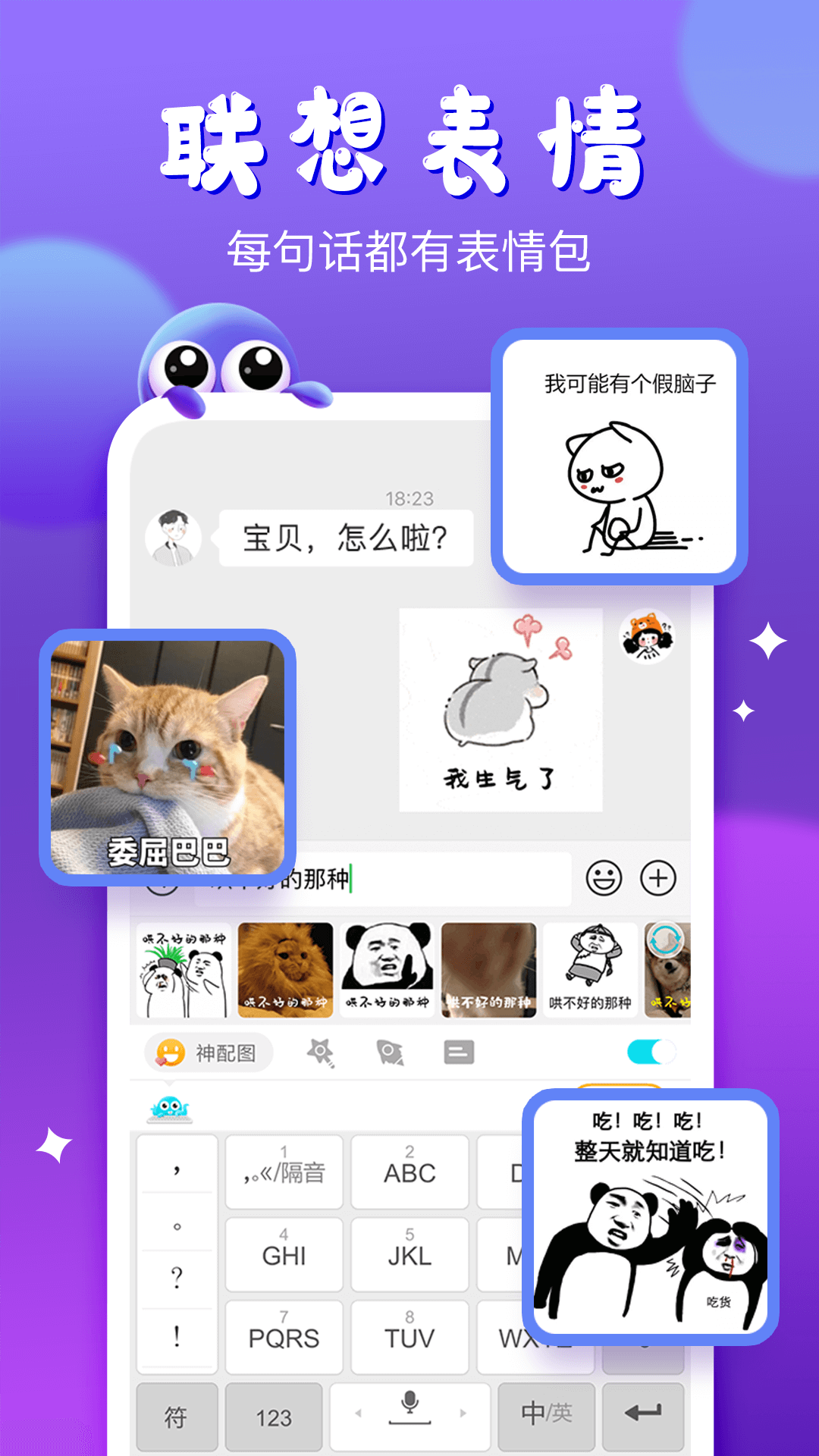 章鱼输入法手机版截图4