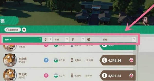 动物园之星中文版