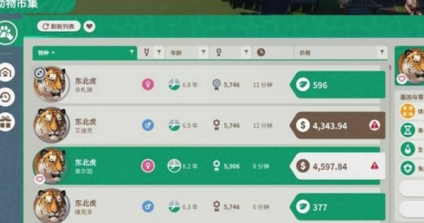 动物园之星中文版