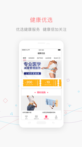 体检健康截图3