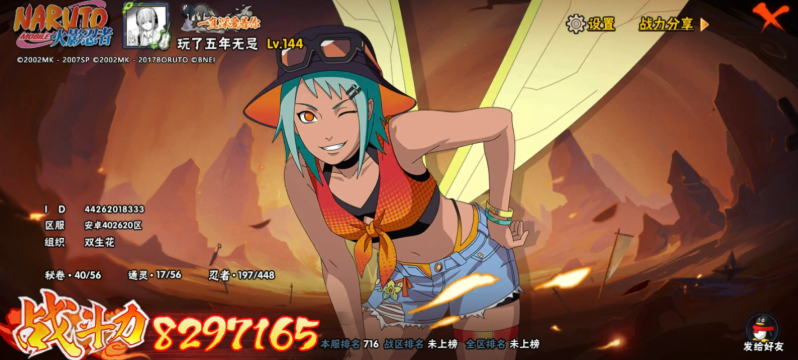 火影忍者手游夏日枫获得方法