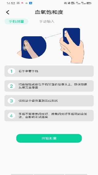 体检健康