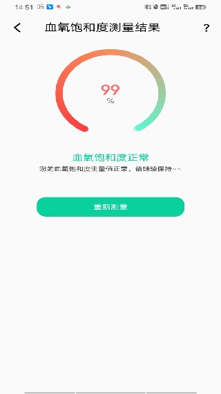 体检健康