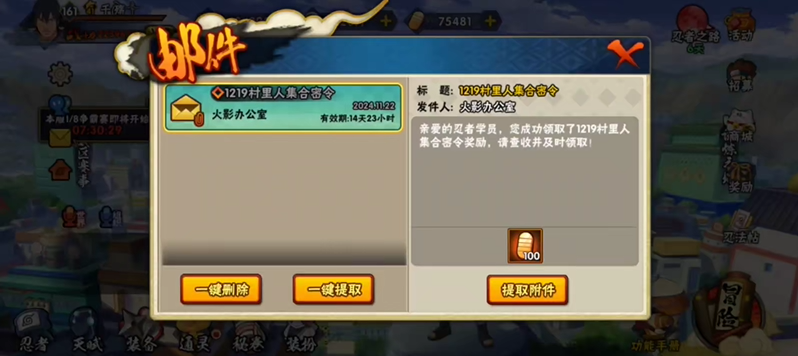 火影忍者手游兑换码在哪里输入
