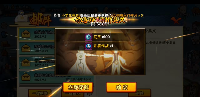 火影忍者手游兑换码在哪里输入