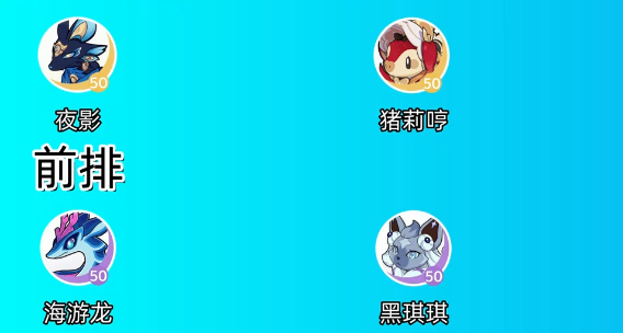 崩坏因缘精灵金鱼翁阵容推荐