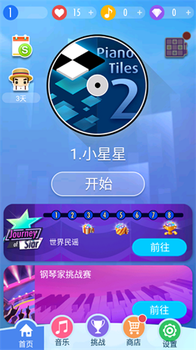别踩白块儿2经典版