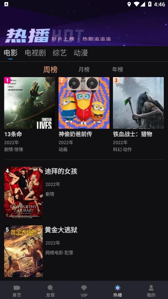 爱壹帆国际版截图2