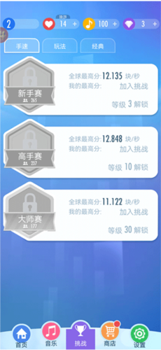 别踩白块儿2经典版