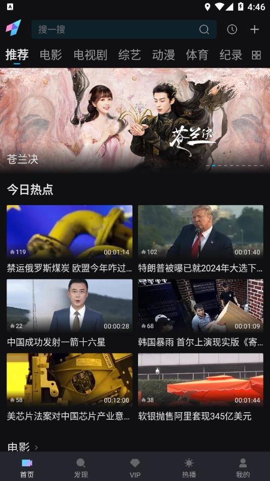 爱壹帆国际版截图4
