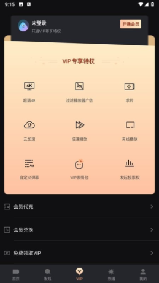 爱壹帆国际版