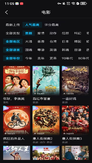 爱壹帆国际版