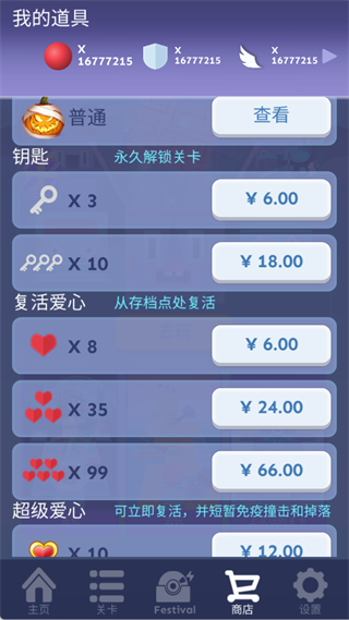滚动的天空老版本