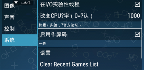 PPSSPP模拟器
