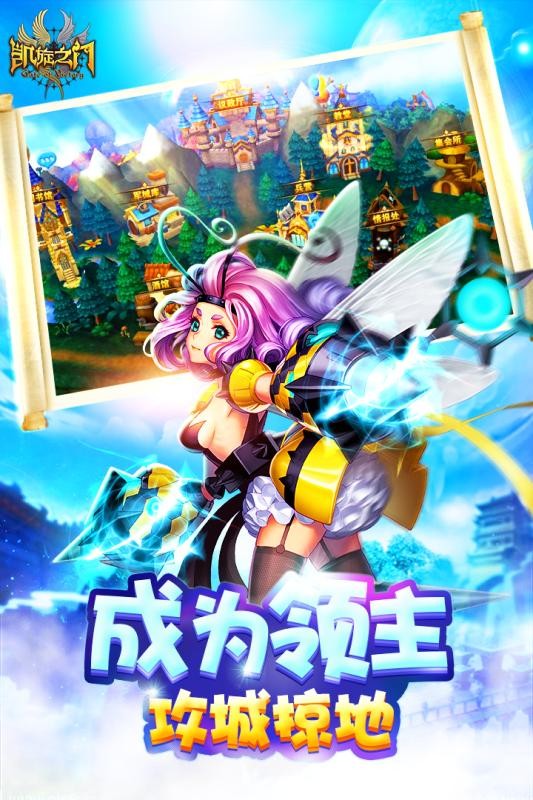 凯旋之门截图2