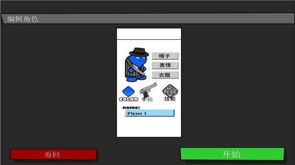 混乱大枪战中文版截图0