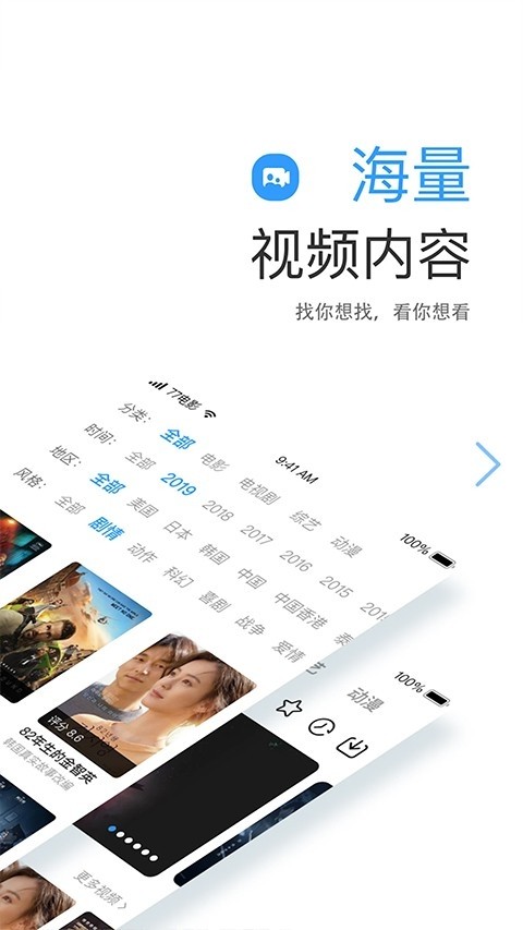 成全影视app截图1