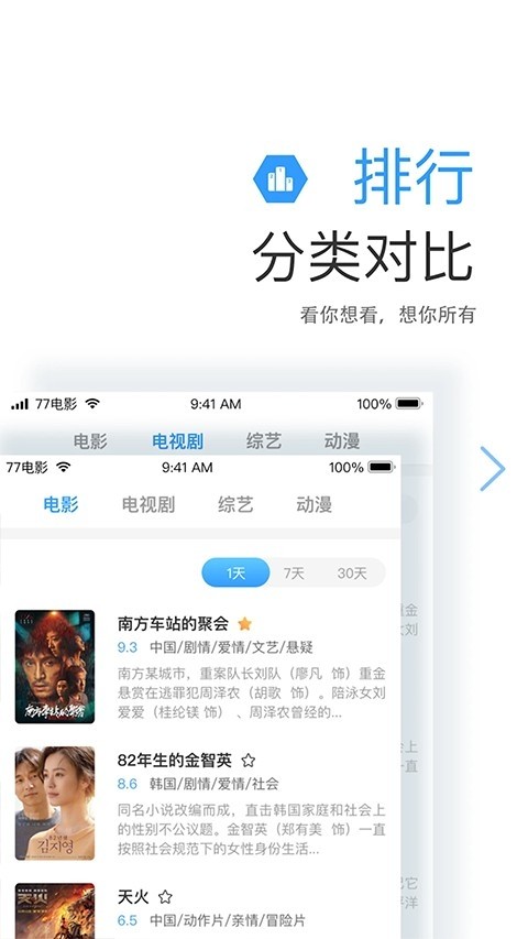 成全影视app截图2