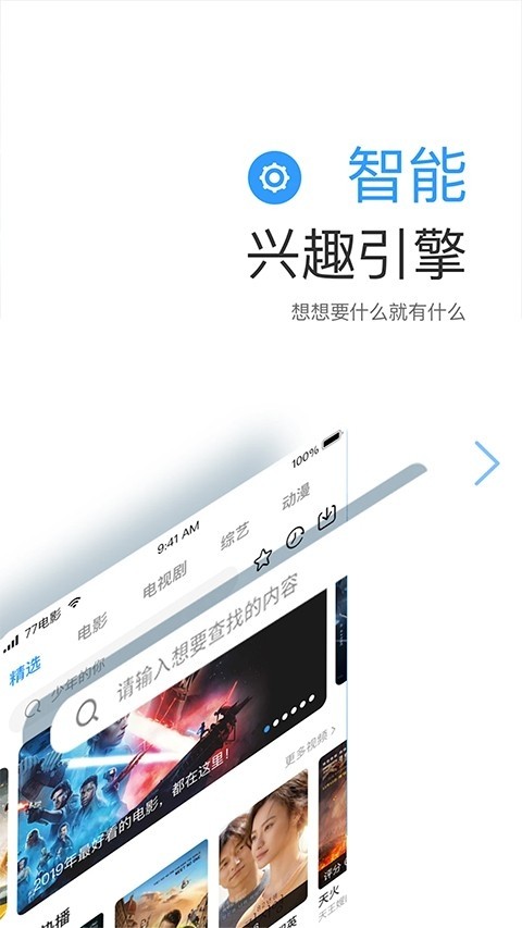 成全影视app截图3