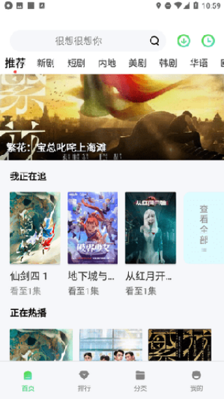 成全影视app