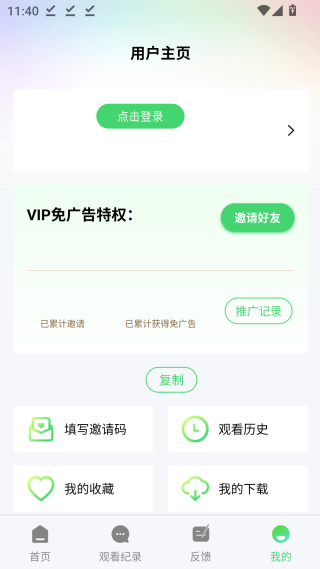 成全影视app