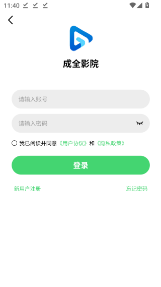 成全影视app