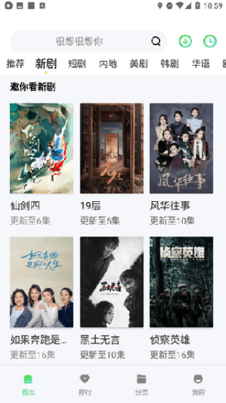 成全影视app