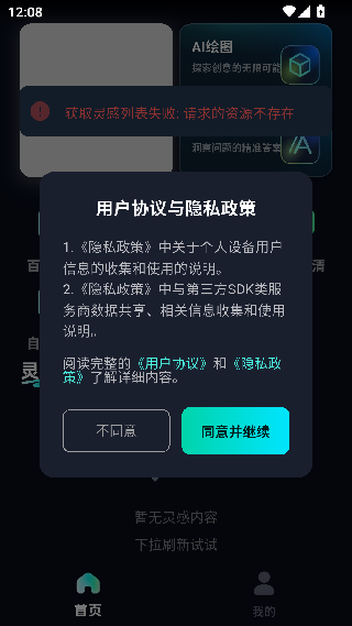 魅画AI
