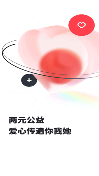 趣出行截图2