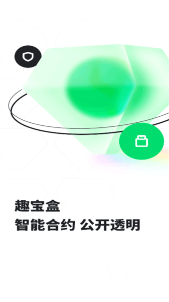 趣出行截图3