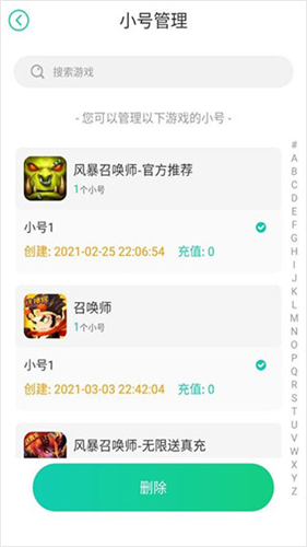 小7手游账号交易平台